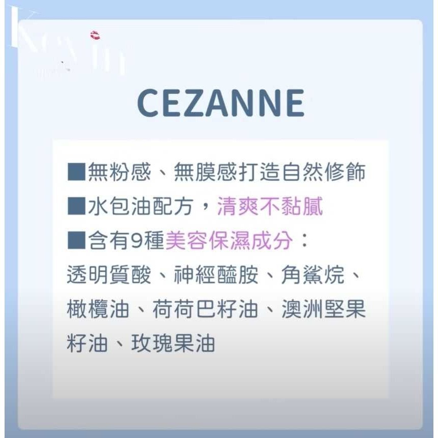 日本 CEZANNE 藍色提亮液 9g-細節圖3