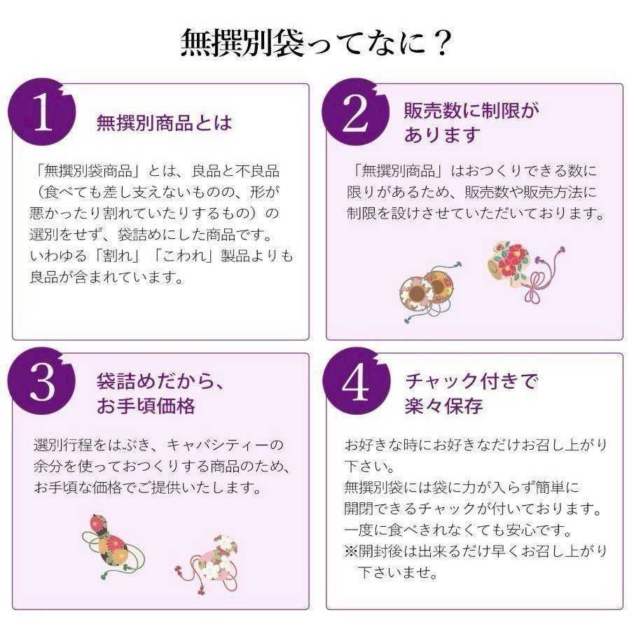 日本 小倉山莊 限購無選別 嵯峨乃燒 280g裝-細節圖5