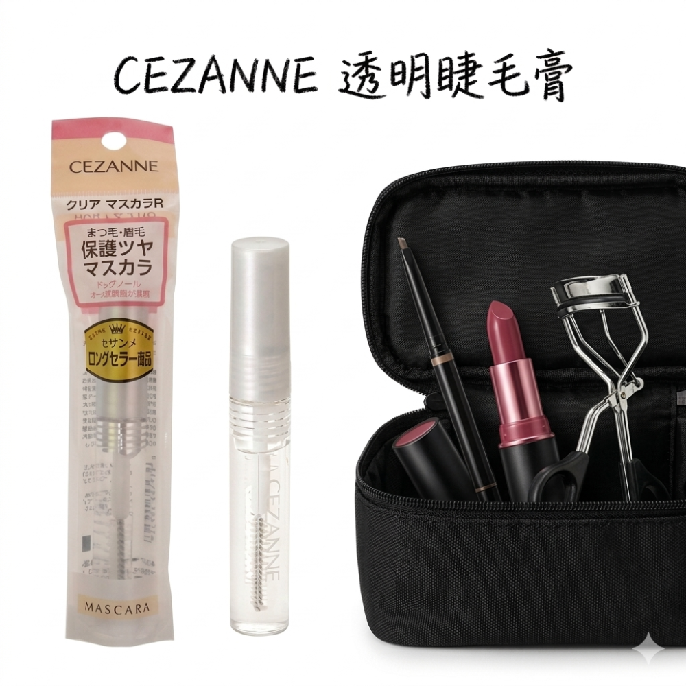 ESJ台灣 日本 CEZANNE 透明睫毛膏 防水睫毛膏 無色睫毛膏-細節圖2
