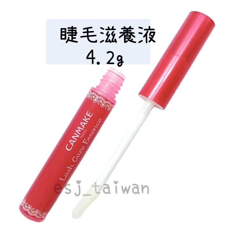 ESJ台灣現貨 canmake 睫毛滋養液 睫毛精華液 有開發票 睫毛保養液 睫毛滋養精華 睫毛滋養美容液-細節圖5