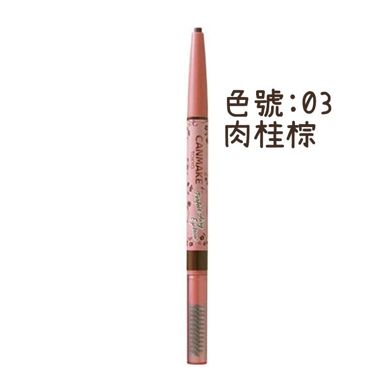 ESJ台灣 日本canmake 雙頭旋轉防水眉筆 完美氣墊眉筆 双頭眉筆-規格圖8