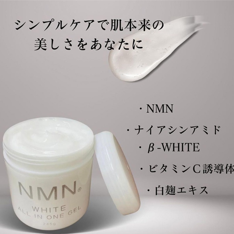 ESJ台灣 NMN 全效亮白乳液 高保濕乳霜 ABL 245g裝-細節圖3