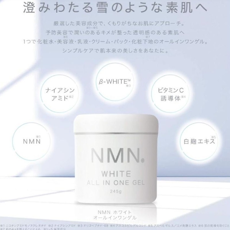 ESJ台灣 NMN 全效亮白乳液 高保濕乳霜 ABL 245g裝-細節圖5