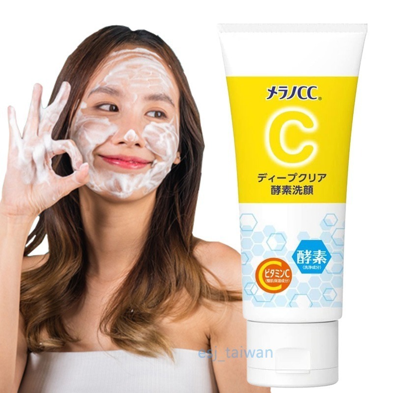 ESJ台灣 日本 樂敦 MELANO CC 酵素深層清潔洗面乳 130g 潔面乳-細節圖2