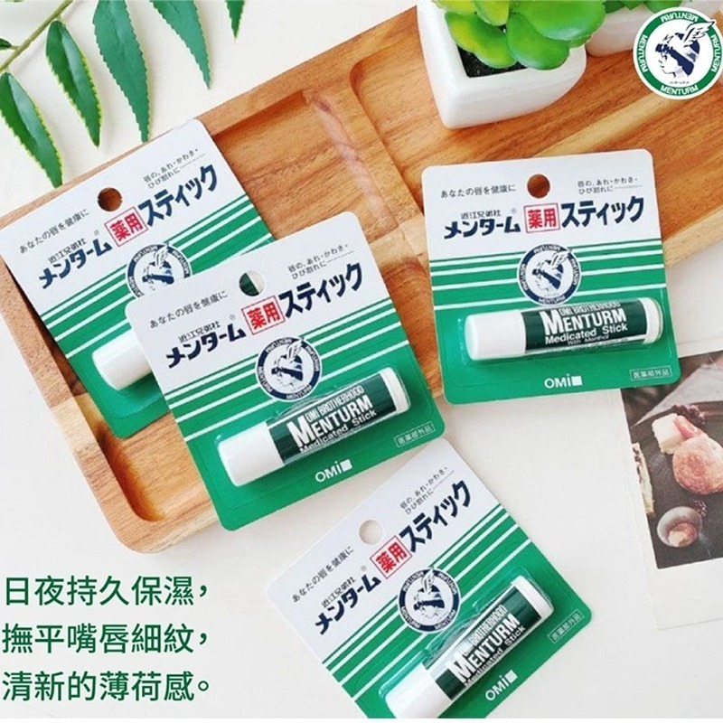 ESJ台灣 日本 OMI 近江兄弟 滋潤護唇膏薄荷香 4g-細節圖8