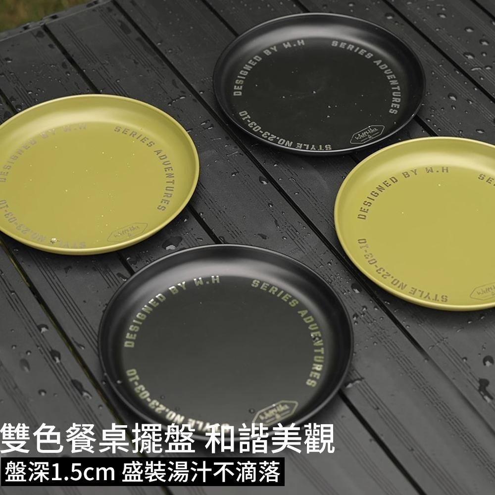 【天天出貨✨WELLHIKE】餐盤 露營餐盤 露營餐具 露營盤 不鏽鋼盤 304不鏽鋼 圓盤 露營盤子 露營 盤子-細節圖5