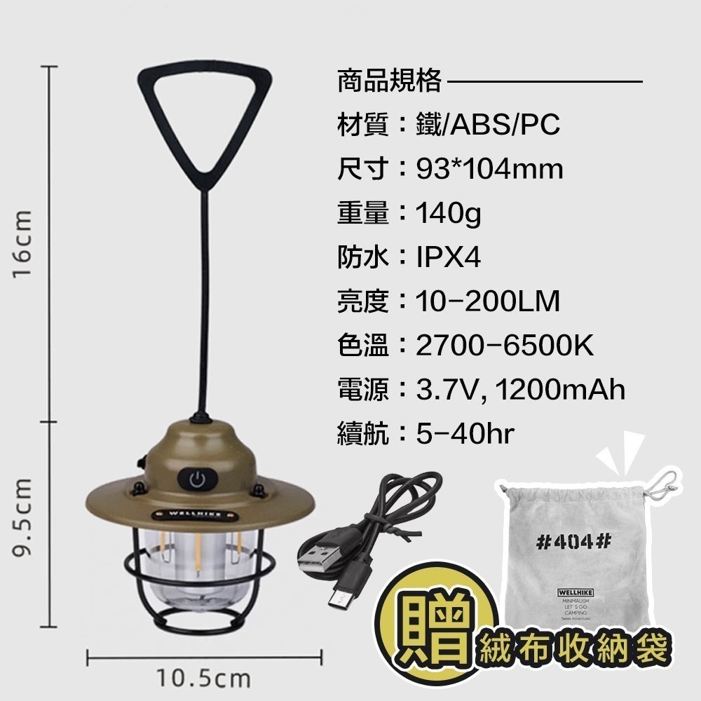 新色松果燈 贈收納袋 露營燈 松果燈 LED燈 復古燈 吊燈 露營掛燈 帳篷燈 營地燈 充電露營燈 露營燈具-細節圖10