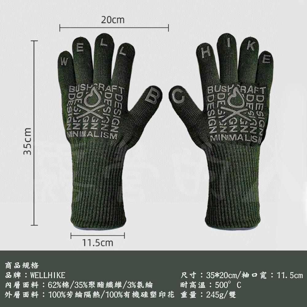 WELLHIKE防火手套 焚火手套 隔熱手套 耐高溫手套 專業防燙 雙面穿戴-細節圖10