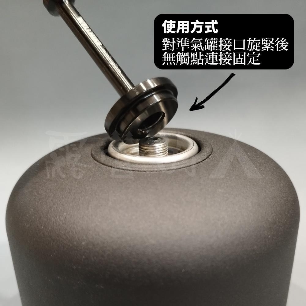 【超精緻！穩固對接✨ 台灣出貨】氣罐支架 露營燈支架 燈桿 露營燈桿 燈柱 露營燈柱 1/4接口 精緻露營 露營美學-細節圖4