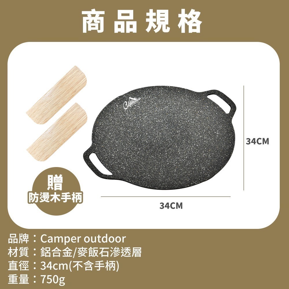 【7-ELEVEN門市團購】烤盤 卡式爐烤盤 韓式烤盤 烤肉盤 燒烤盤 不沾烤盤 麥飯石烤盤 中秋節烤盤-細節圖11