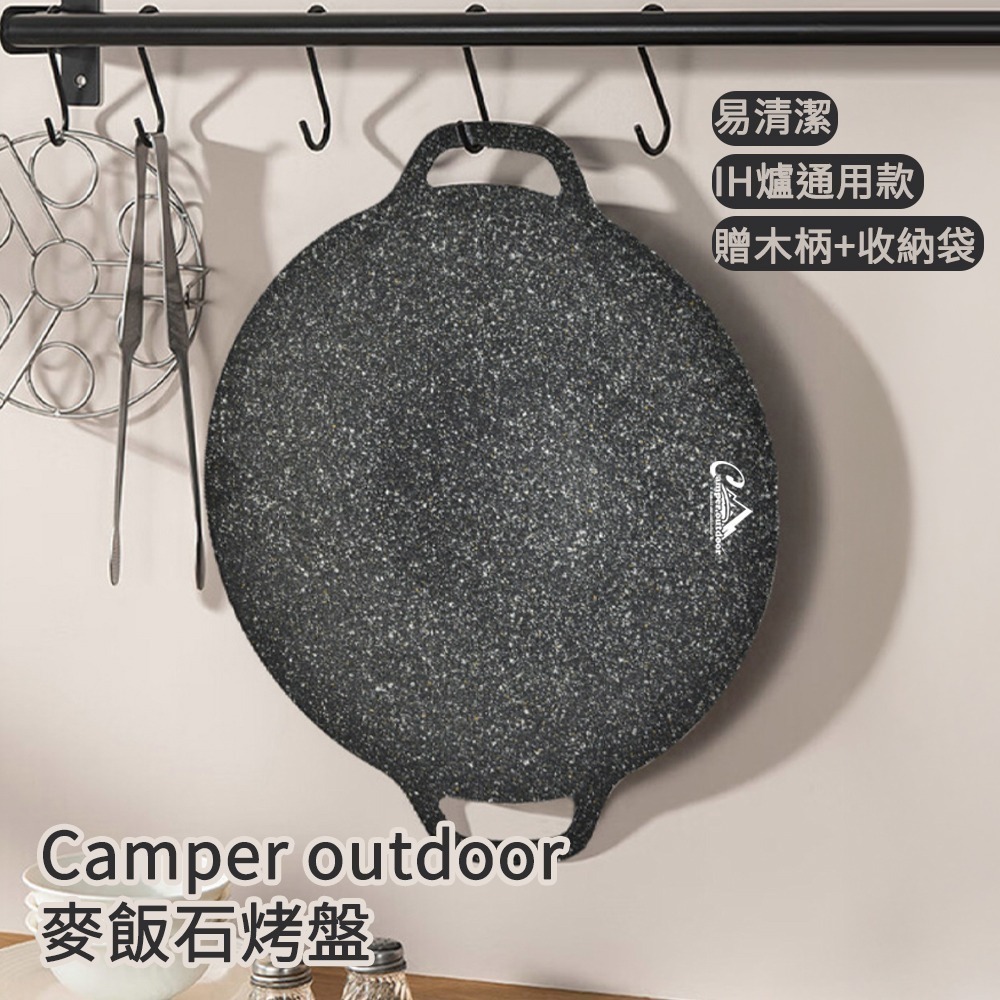 【限時購】烤盤 卡式爐烤盤 韓式烤盤 烤肉盤 燒烤盤 不沾烤盤 麥飯石烤盤 中秋節烤盤-細節圖2