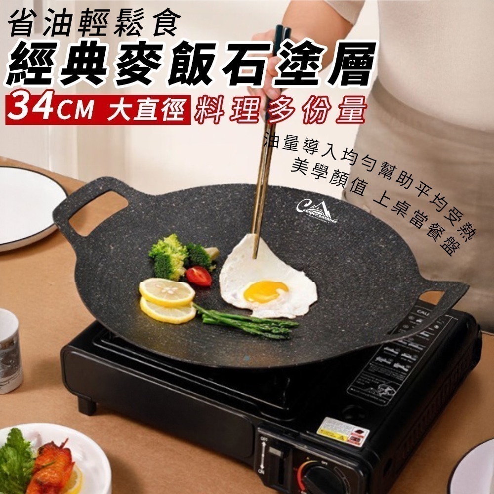 【限時購】烤盤 卡式爐烤盤 韓式烤盤 烤肉盤 燒烤盤 不沾烤盤 麥飯石烤盤 中秋節烤盤-細節圖4