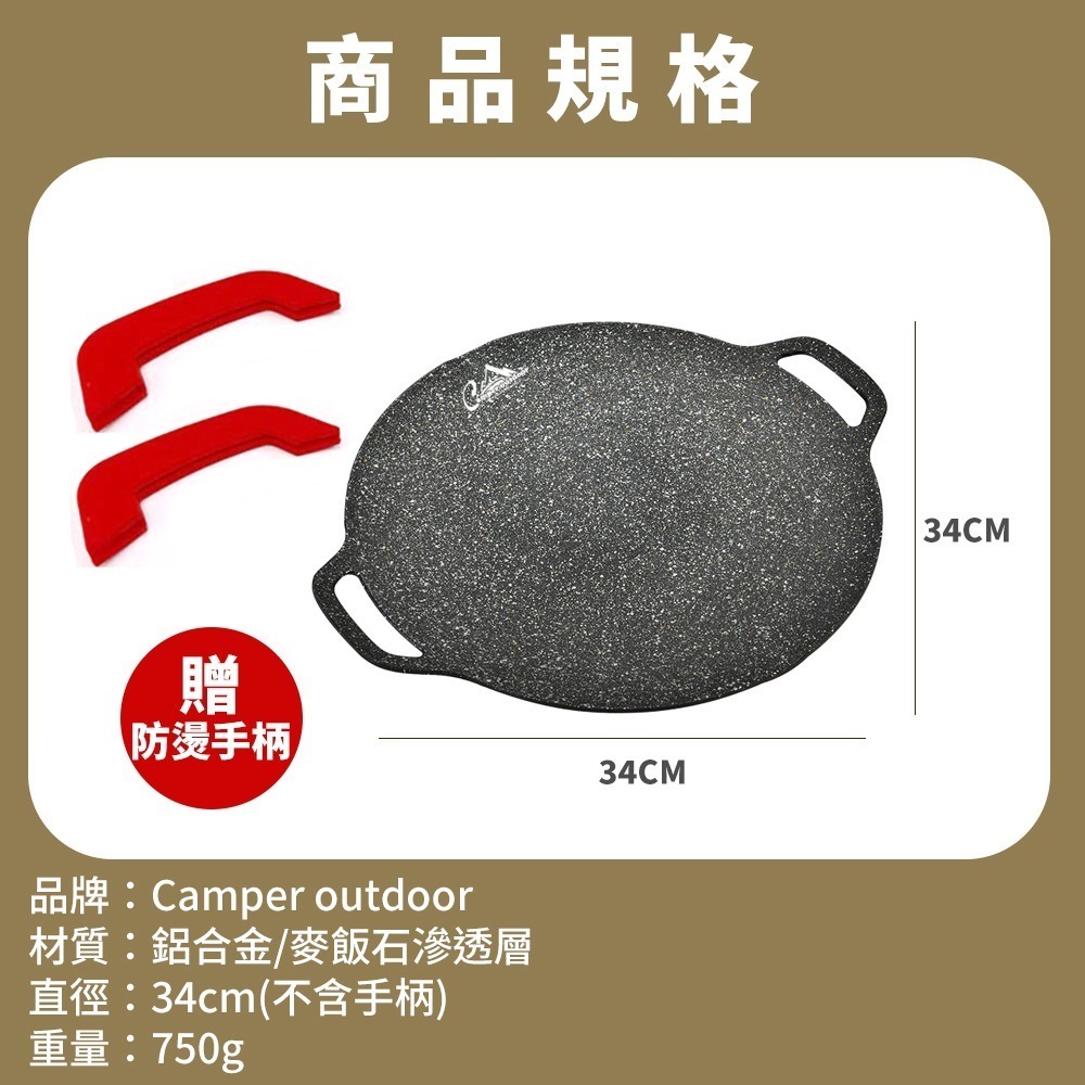 【限時購】烤盤 卡式爐烤盤 韓式烤盤 烤肉盤 燒烤盤 不沾烤盤 麥飯石烤盤 中秋節烤盤-細節圖11