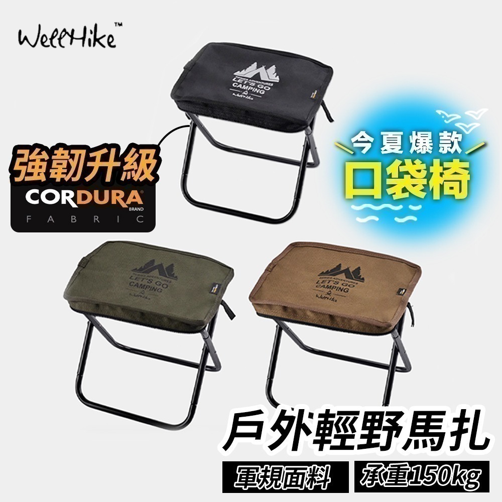 【限時購】口袋椅 戶外輕野馬扎 折疊椅 排隊椅 高承重150kg 戰術黑/軍風綠/沙色卡其/虎紋迷彩 330g-細節圖9