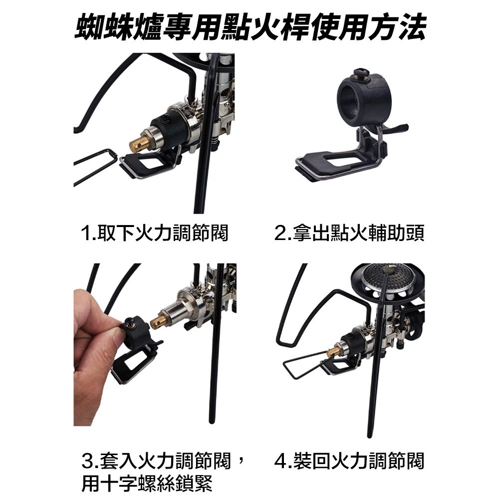 蜘蛛爐 卡式爐 露營爐具 瓦斯爐 迷你瓦斯爐 露營卡式爐 登山爐【 SWS 黑化蜘蛛爐 】 露營的人-細節圖8