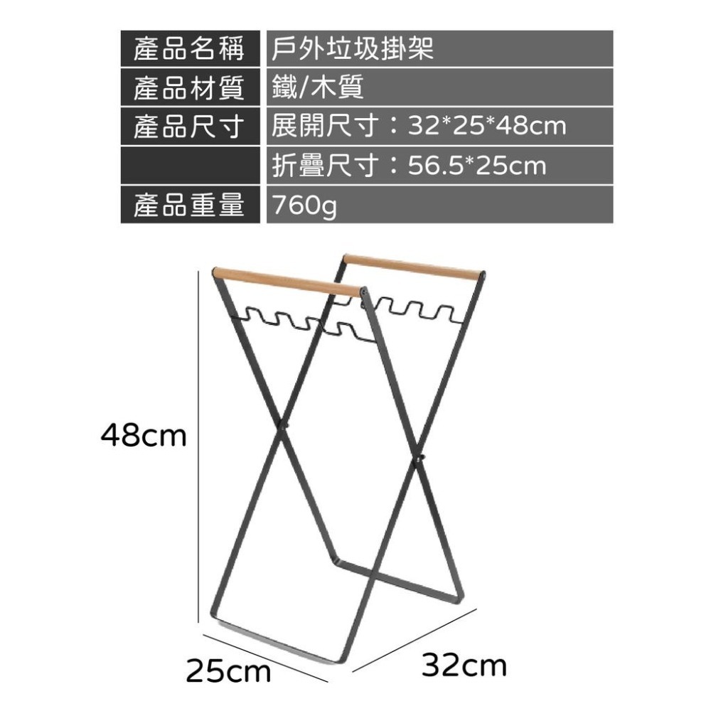 【戶外環保！垃圾集中✨ 現貨】露營垃圾桶 垃圾桶架 露營垃圾架 折疊垃圾桶 戶外垃圾桶 摺疊垃圾桶 垃圾架 露營-細節圖8