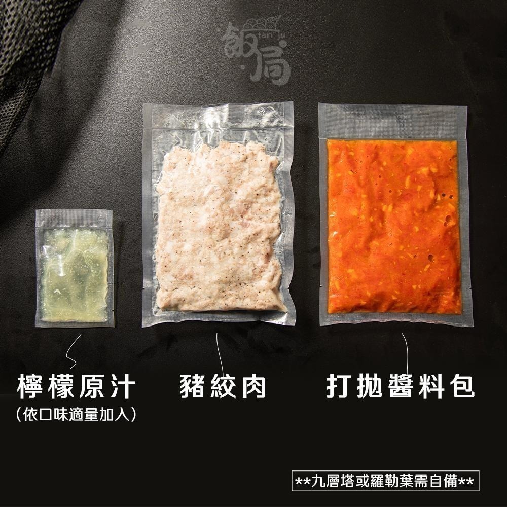 【 泰殿打拋豬 】料理包 打拋豬 泰式料理 超鮮豬絞肉 份量十足！戶外料理包 露營料理包 冷凍食品 露營的人-細節圖3