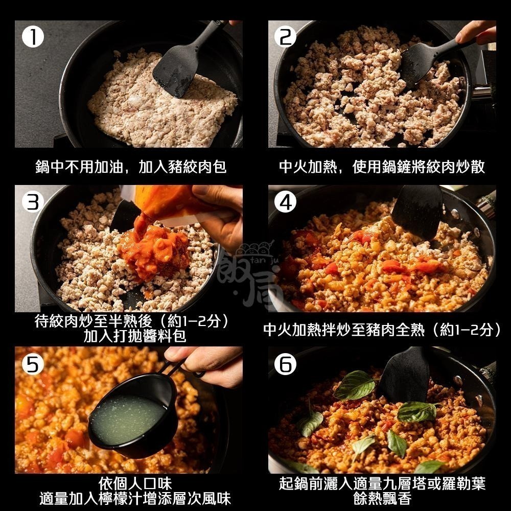 【 泰殿打拋豬 】料理包 打拋豬 泰式料理 超鮮豬絞肉 份量十足！戶外料理包 露營料理包 冷凍食品 露營的人-細節圖4