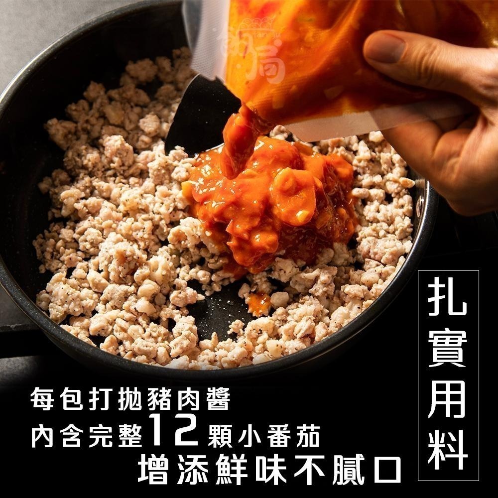 【 泰殿打拋豬 】料理包 打拋豬 泰式料理 超鮮豬絞肉 份量十足！戶外料理包 露營料理包 冷凍食品 露營的人-細節圖6