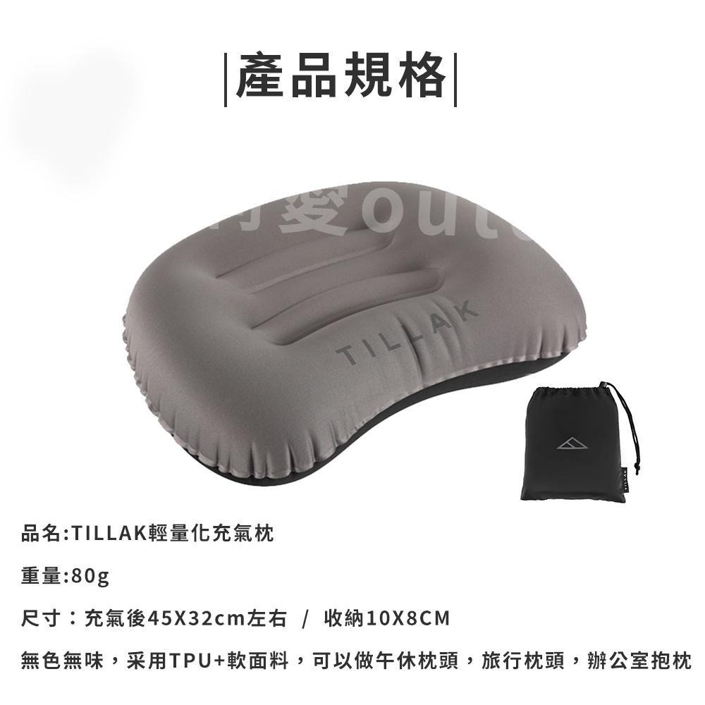 【限時購】TILLAK充氣枕頭 露營枕頭 輕量化充氣枕 旅行枕 TPU充氣枕 午睡枕 靠腰枕-細節圖9