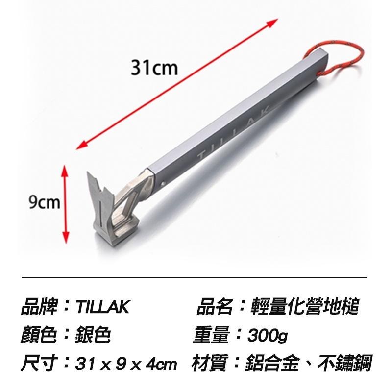 【輕！只有300g🔥 TILLAK 台灣出貨】營槌 營釘槌 營錘 營鎚 露營槌 槌子 露營鐵鎚 拔釘槌 拔釘器 槌 露營-細節圖6