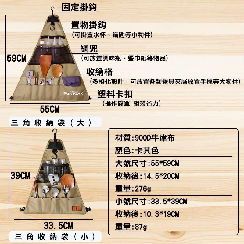 【露營收納神器🔥 台灣出貨】三角置物架 A字架 露營三角架 露營掛架 露營架 戶外置物架 露營掛物架 露營收納架 露營-細節圖8