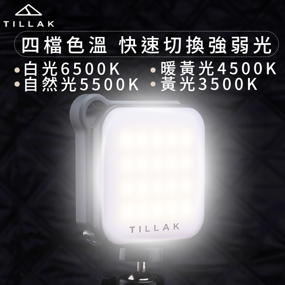 【 TILLAK戶外太陽燈 】露營燈 太陽能燈 帳篷燈 LED燈 照明燈 探照燈 攝影燈 夜市燈 擺攤燈 N9-細節圖4