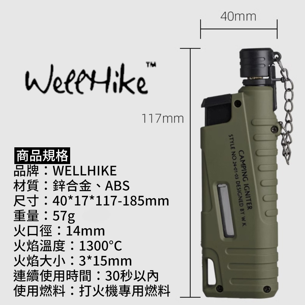 【WellHike 防風打火機🌟可伸縮】打火機 點火器 防風打火機 伸縮點火器 伸縮打火機 電子點火器 電子打火機-細節圖9