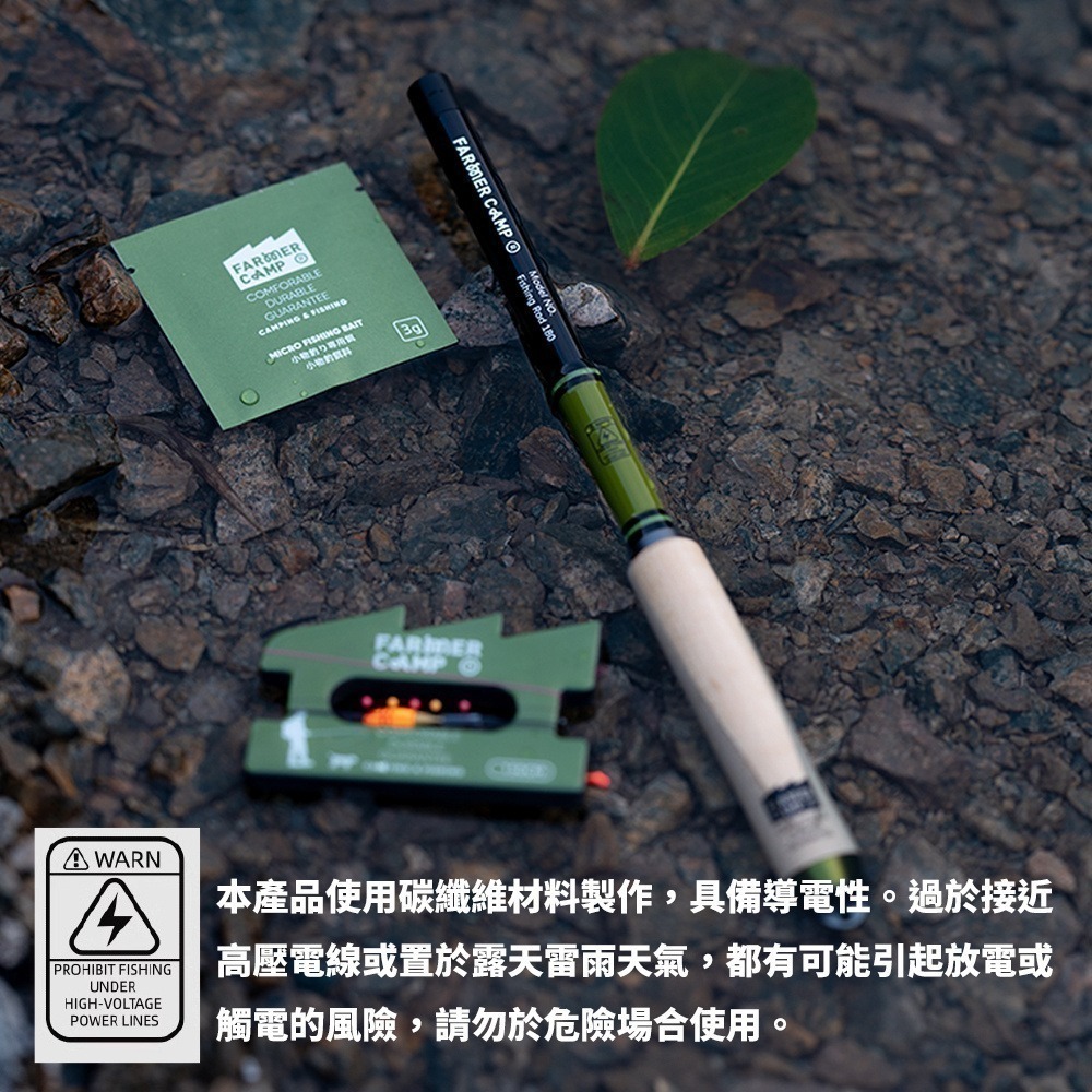 【限時購】FarmerCamp 手竿 溪釣竿 手釣竿 迷你釣竿 小物釣 釣竿 溪釣 微物釣 蝦竿-細節圖10