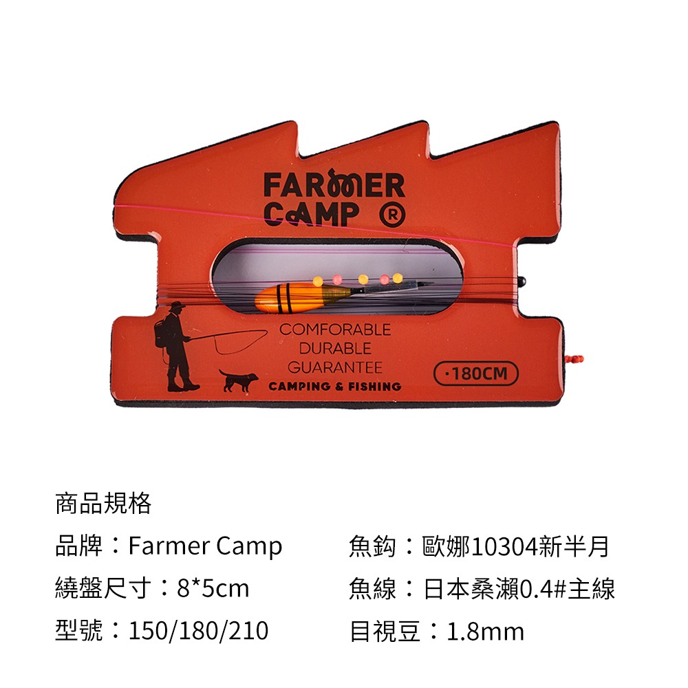 【溪釣線組 免調標🎣 FarmerCamp】魚線 釣魚線 溪釣 溪釣竿 溪釣浮標 溪釣線組 釣魚線組 小物釣 溪釣裝備-細節圖9