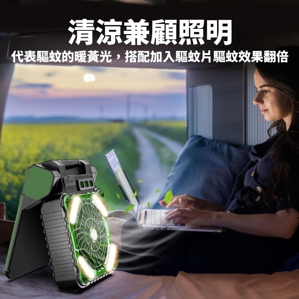 【限時購】太陽能風扇 升級款雙版 加熱驅蚊 露營風扇 太陽能 風扇 風扇燈 春夏爆款-細節圖5