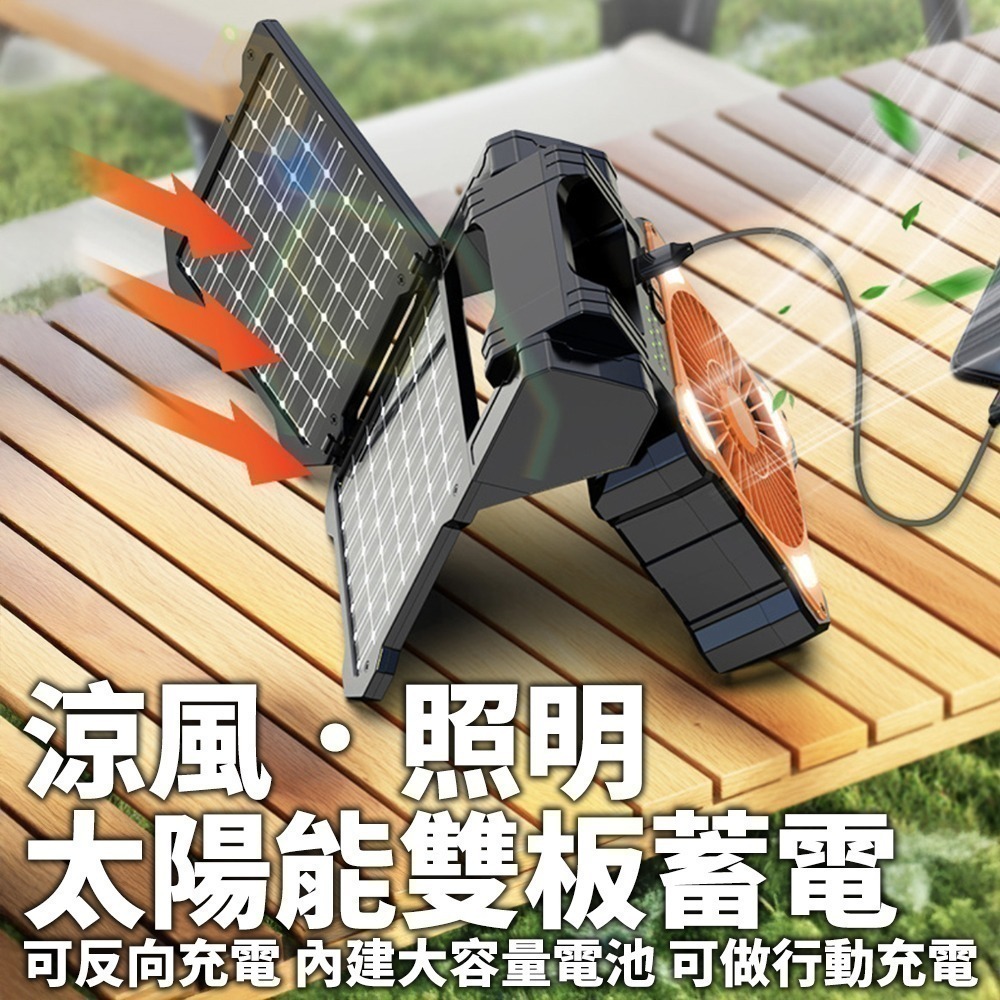 【限時購】太陽能風扇 升級款雙版 加熱驅蚊 露營風扇 太陽能 風扇 風扇燈 春夏爆款-細節圖6