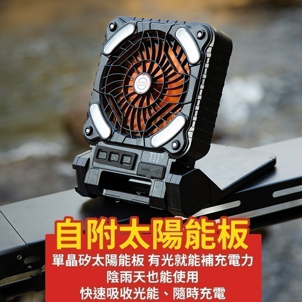 【限時購】太陽能風扇 升級款雙版 加熱驅蚊 露營風扇 太陽能 風扇 風扇燈 春夏爆款-細節圖8