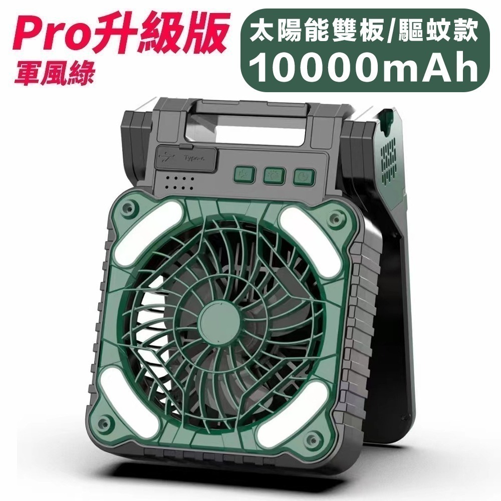 【7-ELEVEN 門市團購】太陽能風扇 加熱驅蚊 露營風扇 太陽能 風扇 風扇燈 2025春夏爆款 免運-規格圖11