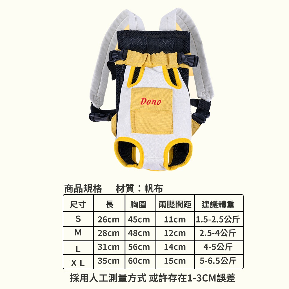 寵物外出雙肩包 升級口袋 透氣又包覆 寵物外出包 寵物胸背包 狗背包 貓背包 寵物胸前包-細節圖9