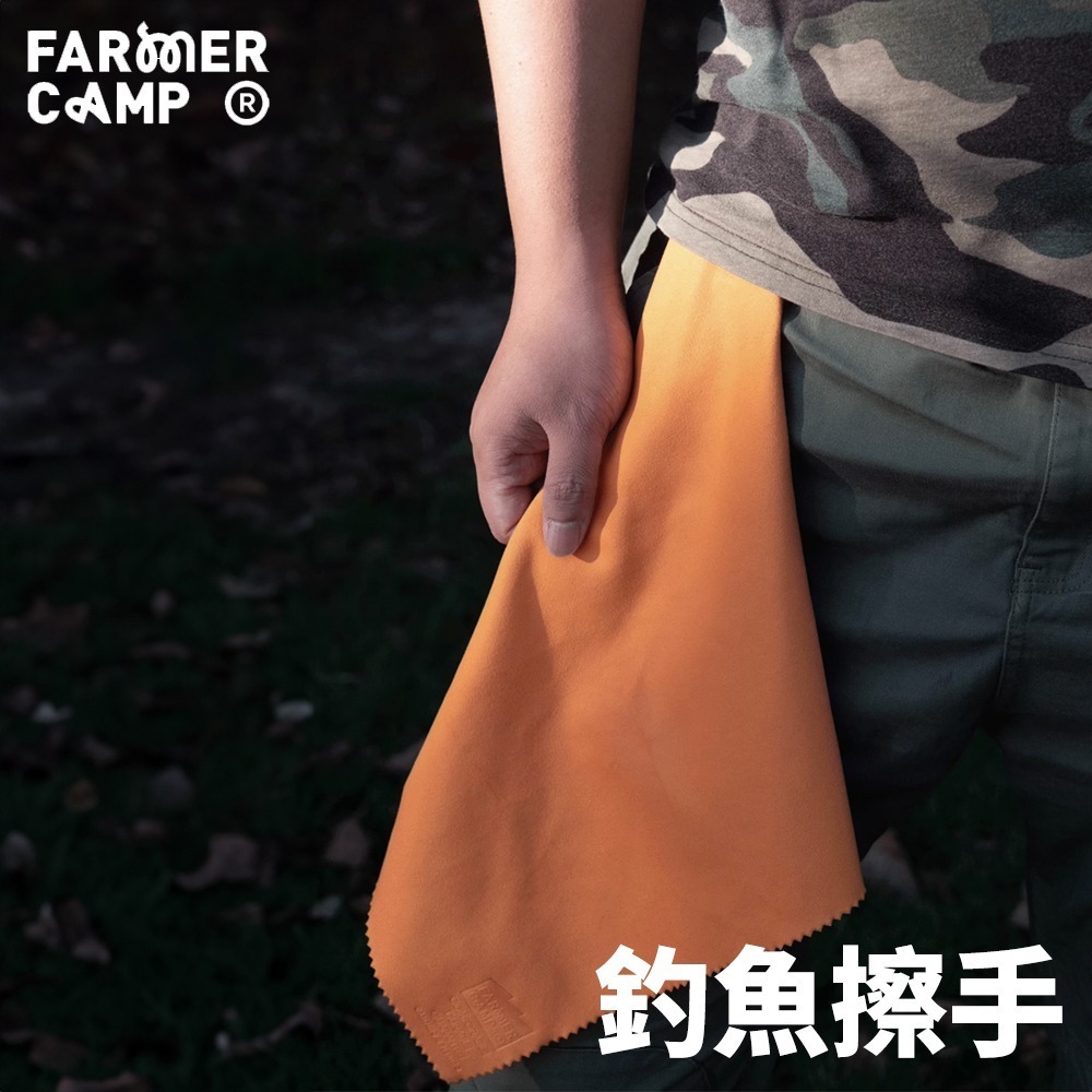 釣魚毛巾 吸水速乾 帶掛扣 Farmer Camp 擦手巾 吸水毛巾 毛巾 擦手布 擦手毛巾-細節圖7