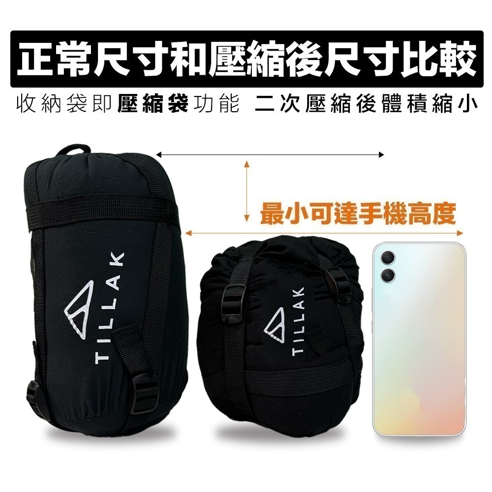 【限時購】TILLAK超輕量睡袋 輕量睡袋 極輕小 露營睡袋 信封睡袋 旅行睡袋 登山睡袋-細節圖3
