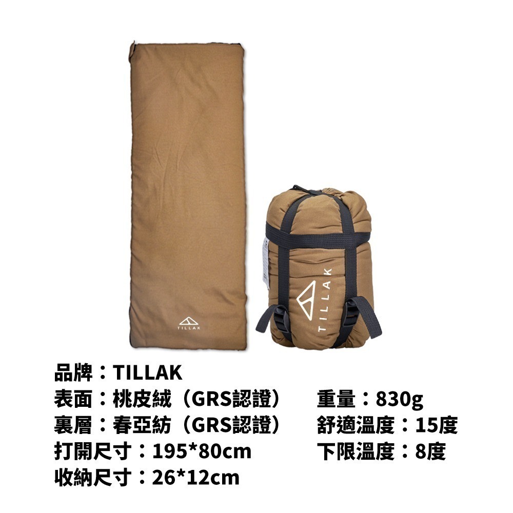 【限時購】TILLAK超輕量睡袋 輕量睡袋 極輕小 露營睡袋 信封睡袋 旅行睡袋 登山睡袋-細節圖11