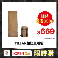 【限時購】TILLAK超輕量睡袋 輕量睡袋 極輕小 露營睡袋 信封睡袋 旅行睡袋 登山睡袋