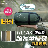 【限時購】TILLAK超輕量睡袋 輕量睡袋 極輕小 露營睡袋 信封睡袋 旅行睡袋 登山睡袋
