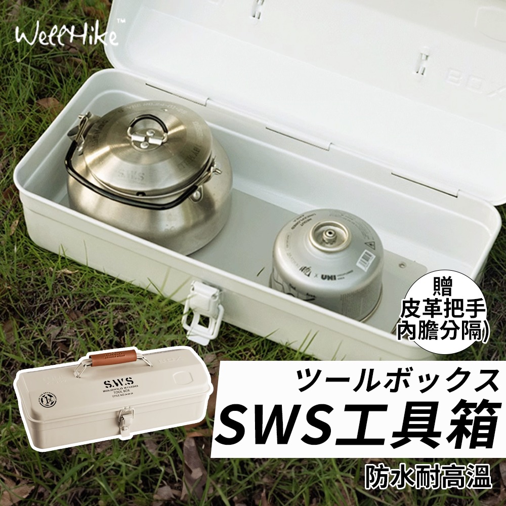 WELLHIKE工具收納箱 贈把手內襯 工具箱 釣魚工具箱 釣蝦工具箱 偷跑箱 露營收納箱 手提工具箱 零件箱-細節圖2