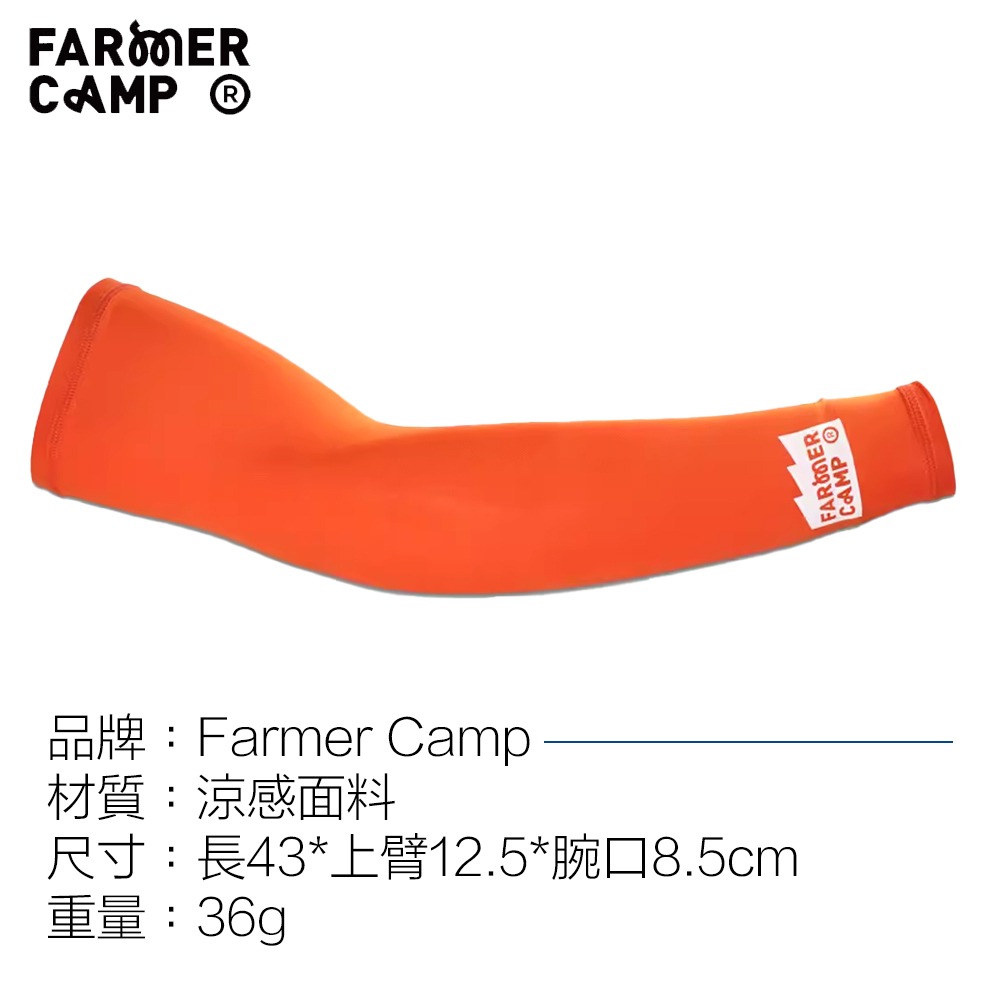 Farmer Camp冰絲涼感袖套 防曬袖套 涼感袖套 冰絲袖套 運動袖套 釣魚袖套 遮陽袖套 登山袖套-細節圖9