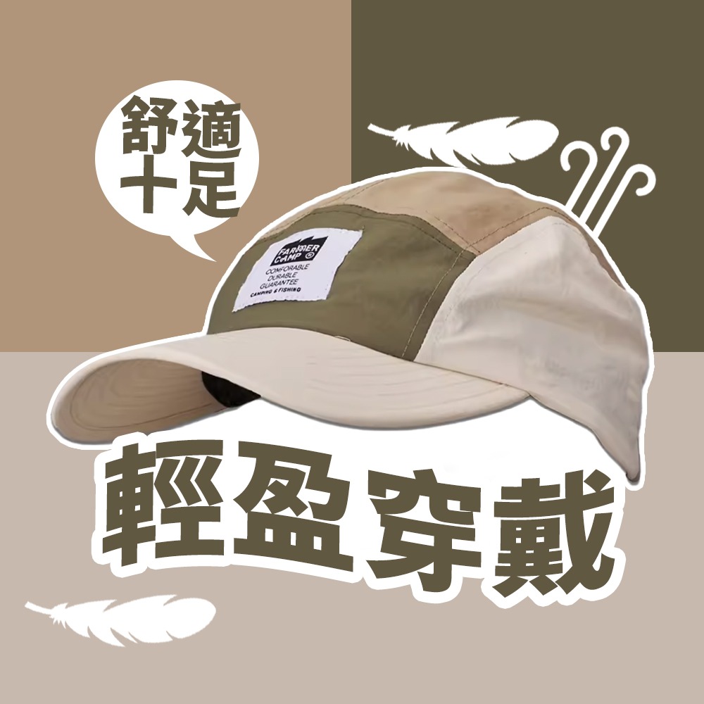 Farmer Camp老帽 釣魚帽 遮陽帽 防曬帽 五分割帽 速乾帽 防潑水 露營帽 登山帽 帽子 機能速乾-細節圖7