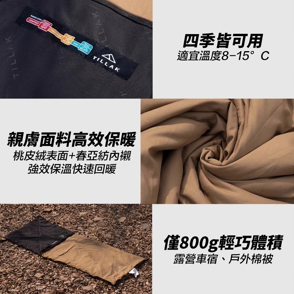 【限時購】TILLAK超輕量睡袋 四季款 睡袋 露營睡袋 信封睡袋 露營棉被 旅行睡袋 登山睡袋-細節圖4