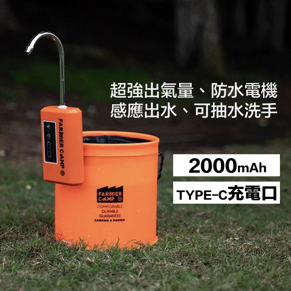 感應式取水器 抽水器 抽水泵 電動抽水器 自動抽水器 取水器 增氧機 釣魚抽水器 溪釣裝備-細節圖6