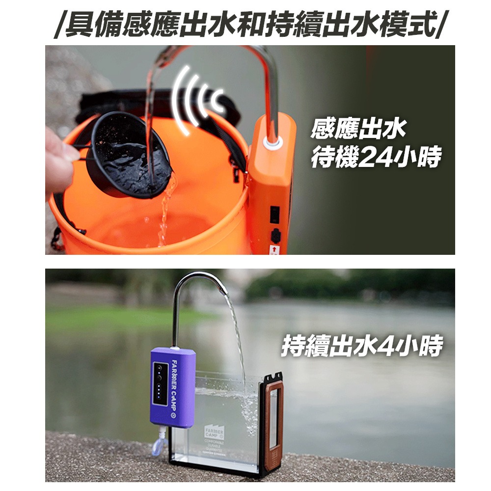 感應式取水器 抽水器 抽水泵 電動抽水器 自動抽水器 取水器 增氧機 釣魚抽水器 溪釣裝備-細節圖3