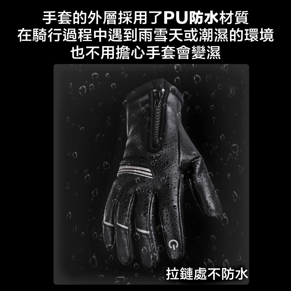 保暖手套 機車手套 騎車手套 防風手套 防水手套 觸控手套 騎士手套 手套 加絨保暖-細節圖8