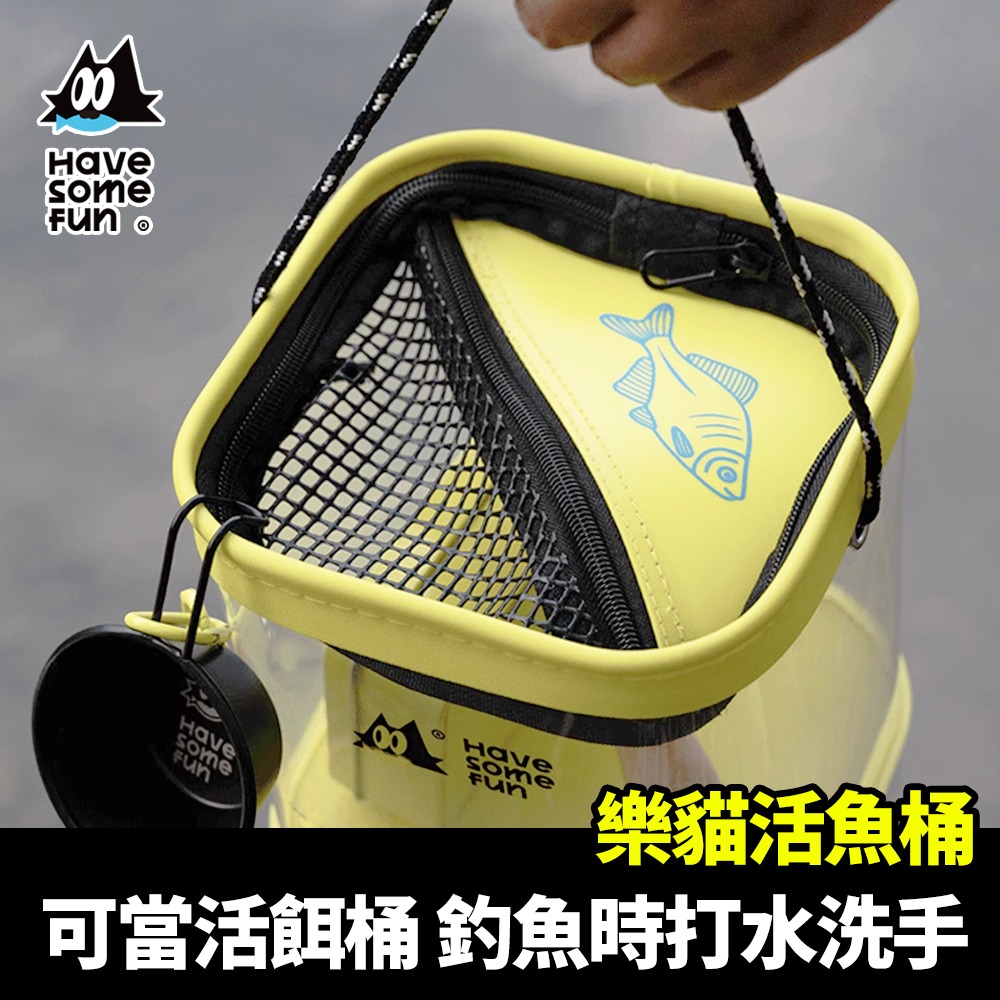 折疊水桶 樂貓釣HSF 活餌桶 釣魚水桶 活魚桶 取水桶 釣魚桶 打水桶 觀魚桶 取水袋 釣魚 小物釣 釣魚-細節圖3