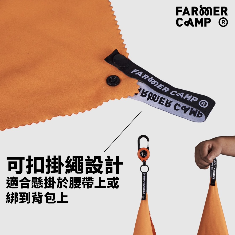 釣魚毛巾 Farmer Camp 擦手巾 吸水毛巾 毛巾 擦手布 擦手毛巾 釣魚配件 小物釣 釣魚-細節圖7