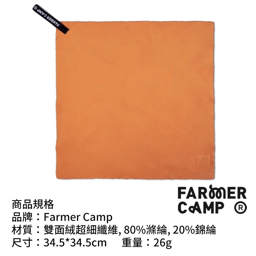 釣魚毛巾 Farmer Camp 擦手巾 吸水毛巾 毛巾 擦手布 擦手毛巾 釣魚配件 小物釣 釣魚-細節圖9